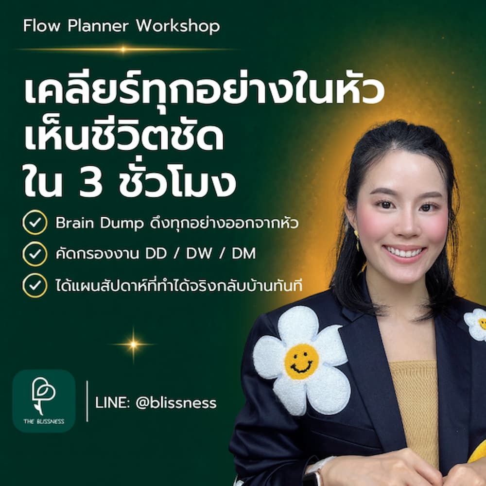 Flow Workshop